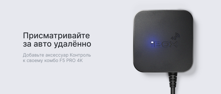 Контроль